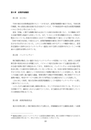 その2 - CLAIR（クレア）一般財団法人自治体国際化協会