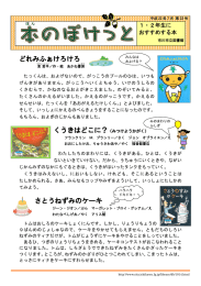 どれみふぁけろけろ さとうねずみのケーキ