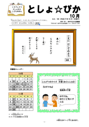 としょ  ぴか
