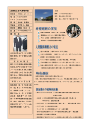 兵庫県立伊丹高等学校 規 準 服