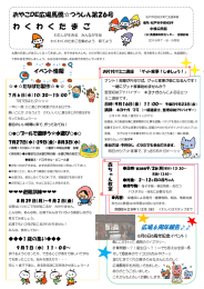 つうしん第26号