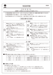 取扱説明書 - 山田照明