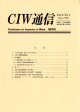CIW Vol.2 No.1 (Jan.,1988)