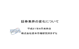 スライド 1 - 株式会社資本市場研究所きずな