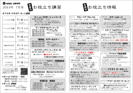 20ー3年 7月 号