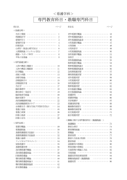 看護 - 高知学園短期大学