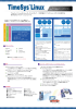 TimeSys LinuxはLinuxカーネルに対して、予測可能なリアルタイム