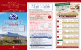 1607甲賀料金案内-秋-s