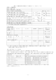 薬局・店舗販売業の業務を行う体制のチェック表（PDF：128KB）