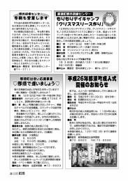 冬の那須は気温も低く、 雪も降り積も す。ー 2月25日のクリスマスに飾る