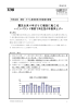 詳細はPDFをご確認ください