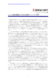 インフラ海外展開⑥ 今年が正念場のフィリピンPPP