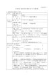 （別添様式） 未承認薬・適応外薬の要望に対する企業見解 1．要望内容に