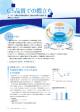 CS品質での際立ち - 積水化学工業株式会社