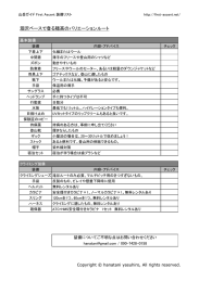 涸沢ベースで登る穂高のバリエーションルート