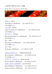 ベルギーのチョコレート店