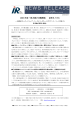 IR 活動の実態調査