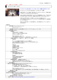 ヒットワールド ハワイ - 求人Free／完全無料の求人サイト