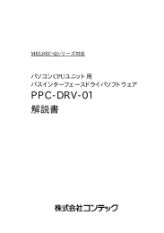 PPC-DRV-01