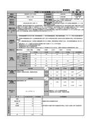 レビューシート（PDF:117KB）
