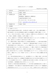 エネルギーパーク - 経済産業省・資源エネルギー庁