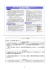 フォローアップ結果 評点区分：おおむね順調に進んでいる 全体を通した