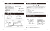 安全にお使いいただくために