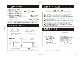 安全にお使いいただくために