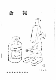 04号 - 香川県病院薬剤師会