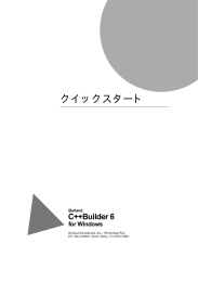 Borland C++Builder 6 オンラインマニュアル