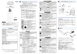 platinum_S 取説_jp_20160105 - Pour-A