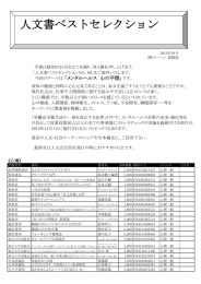 リストはコチラ