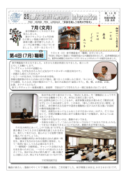 地方版に紹介