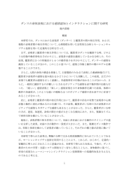ダンスの身体表現における感情認知とインタラクションに関する - R-Cube