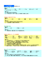 まめ豆弁当レシピ