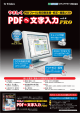 for Windows OCR機能搭載 PDF校正・編集 PDFに文字入力 キレイに印刷