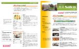 平成26年度 春号