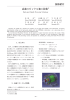 高速スピンドル加工技術※ 技術紹介