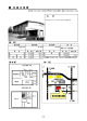 北 星 公 民 館