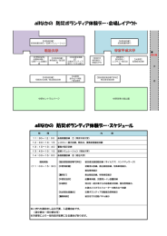 なかの5･13防災ボランティア体験デー」チラシ