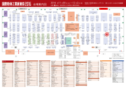 東1ホール D-03 - 日東金属工業株式会社