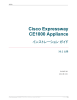 Cisco Expressway CE1000 Appliance インストレーション ガイド