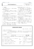 研修会で使用した横山先生の資料