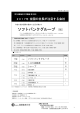 全国の社長が注目する会社2017（PDF＝172KB）