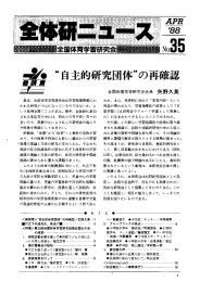 35 - 全国体育学習研究会