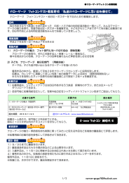 ナローゲージ フォトコンテスト募集要項