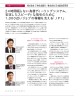 株式会社日本総合研究所 (PDF形式、167KB)