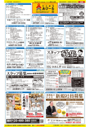 Page 1 第1198号 28年4月9日(土) 回囚デイサービス職員募集! 職種