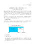 品質問題に係わる徹底した調査の結果について