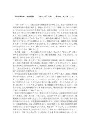 に佐和田丸さん